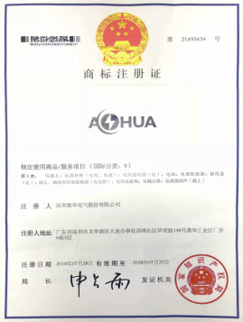 中國商標(biāo)注冊證書