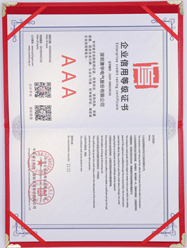 企業(yè)信用等級(jí)證書(shū)